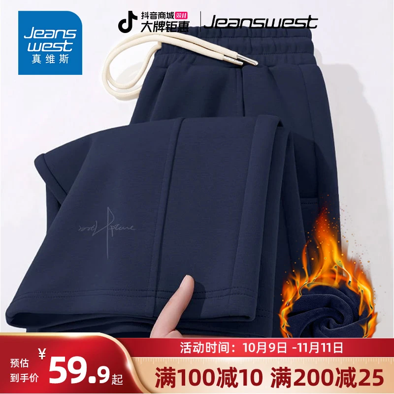 真维斯窄版直筒裤女生秋天爆款休闲裤小个子2025加绒厚款显瘦长裤