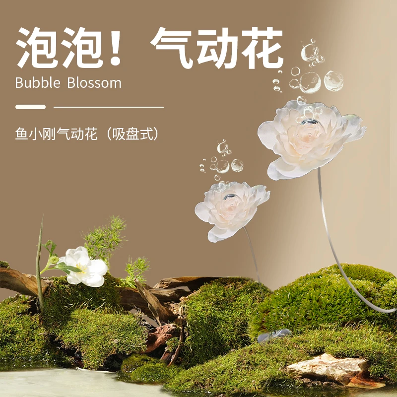 鱼小刚气动花创意造景装饰摆件鱼缸吐泡泡趣味设计仿真可爱氧气口