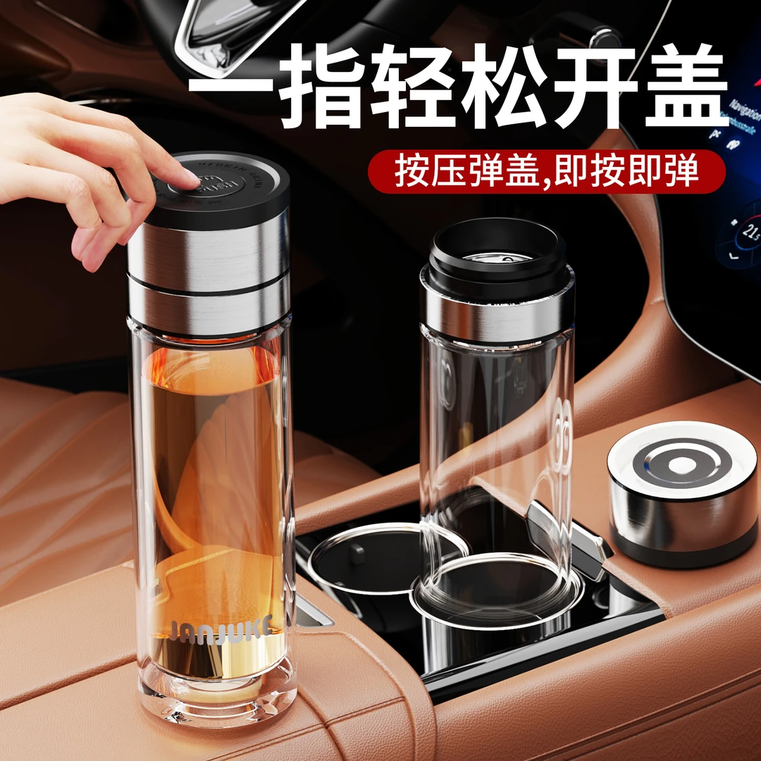 简居客高硼硅玻璃车载水杯一键开盖便携保温茶杯高档防烫自动弹盖
