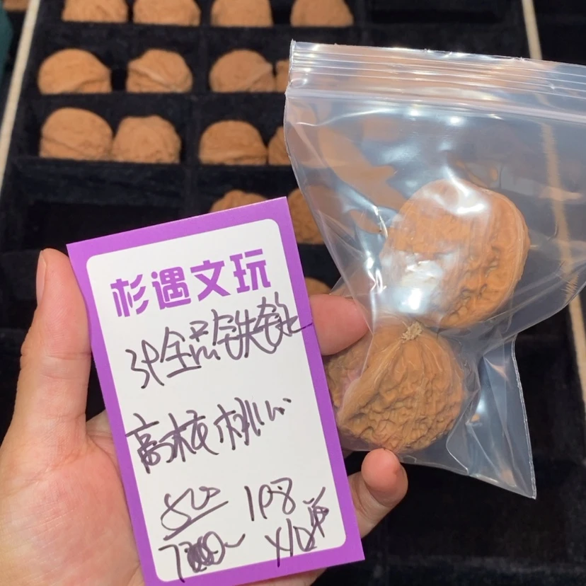【闪购商品】吊坠文玩核桃39全品铁锤高壮桃心10