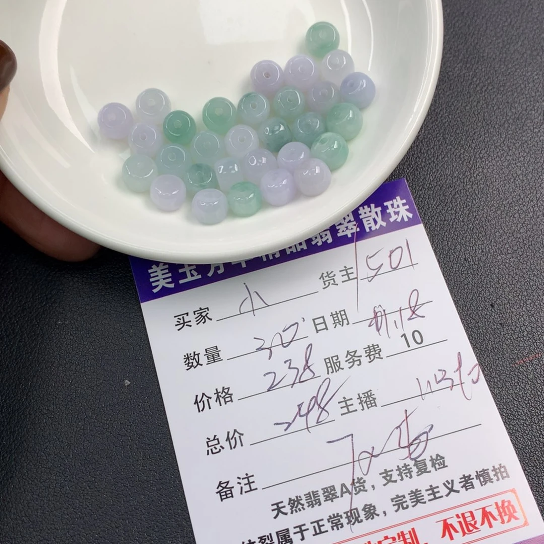 翡翠手链未镶嵌小*莲