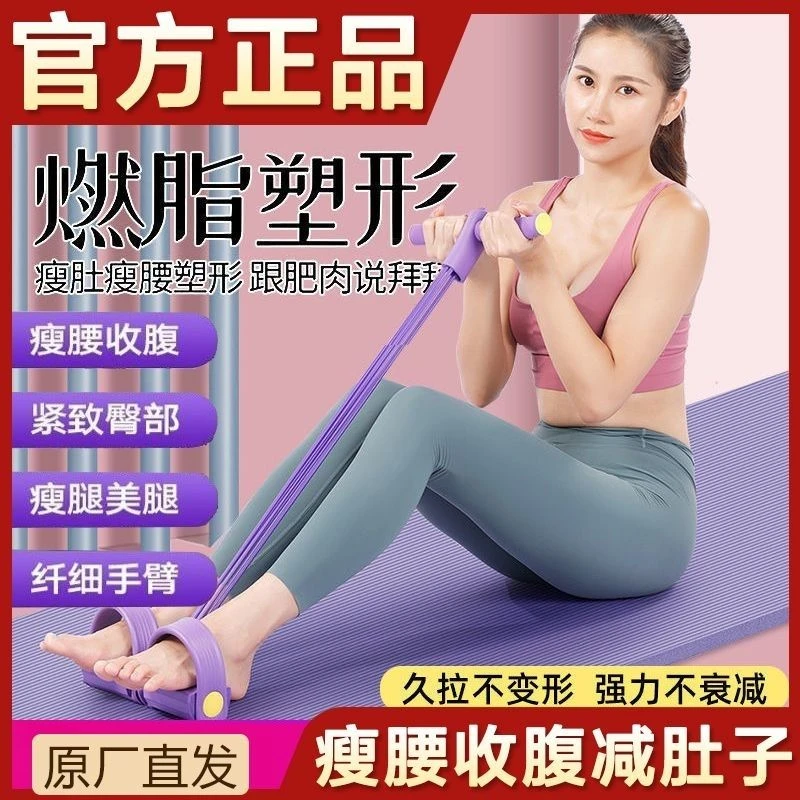 收腹健身减肥器多功能脚蹬拉力绳仰卧起坐器减肚瘦腰力量训练器械