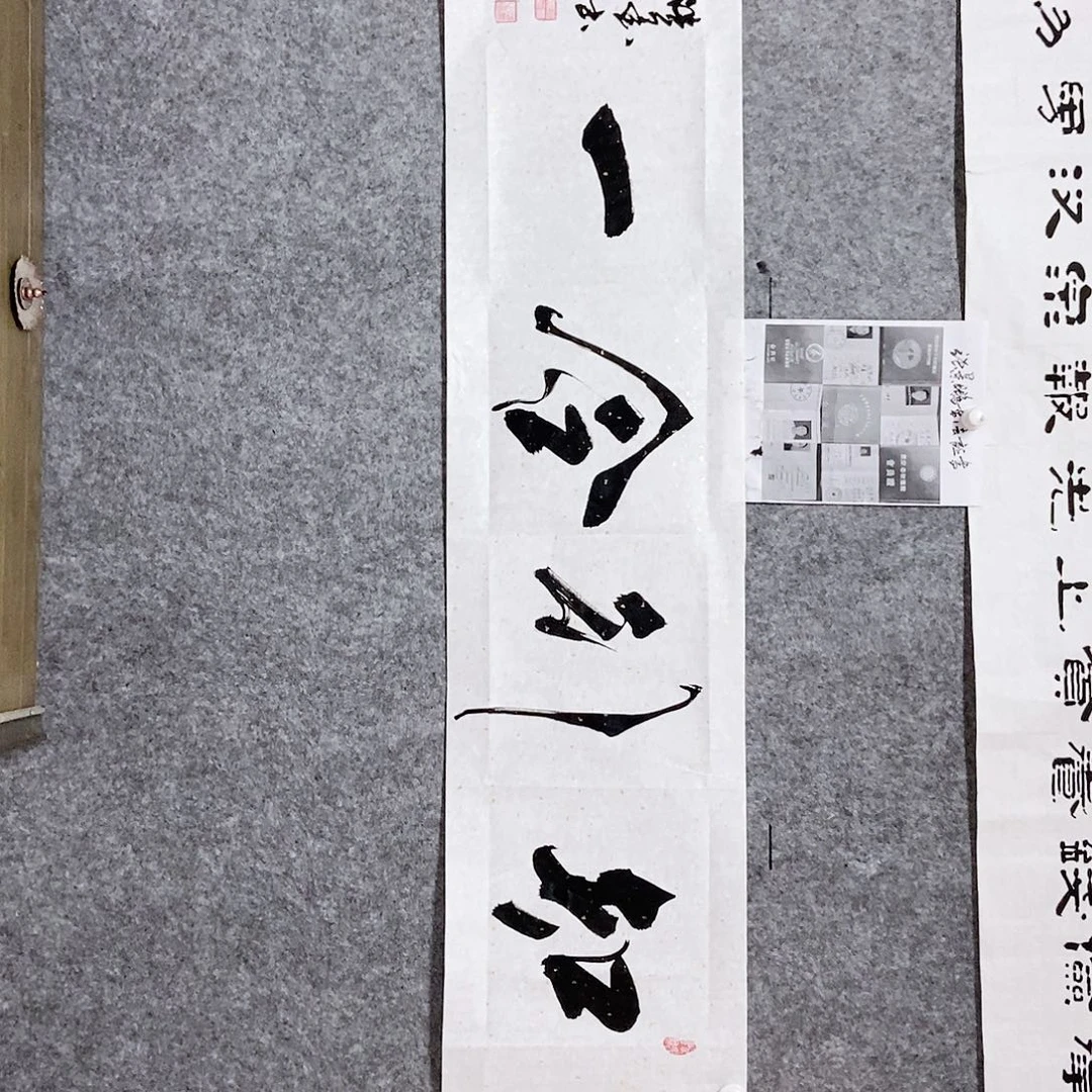 书法老师书画作品