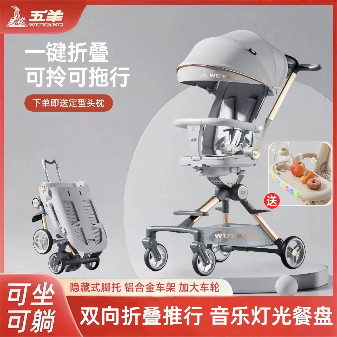 溜娃神器婴儿可坐可躺宝宝轻便可折叠高景观双向遛娃手推车可拖行
