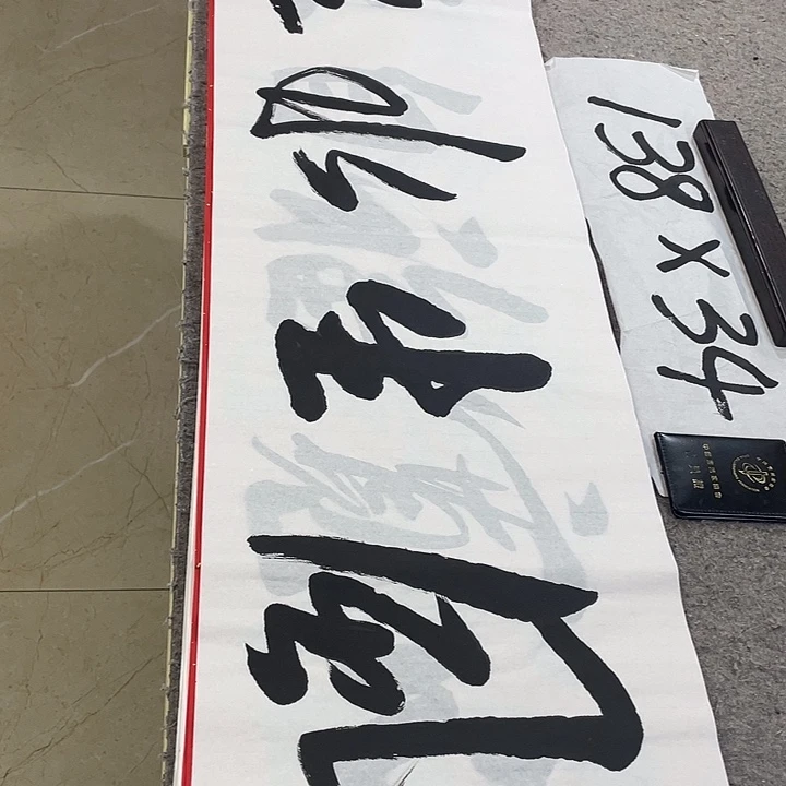 书法Lvqinzhenshufa