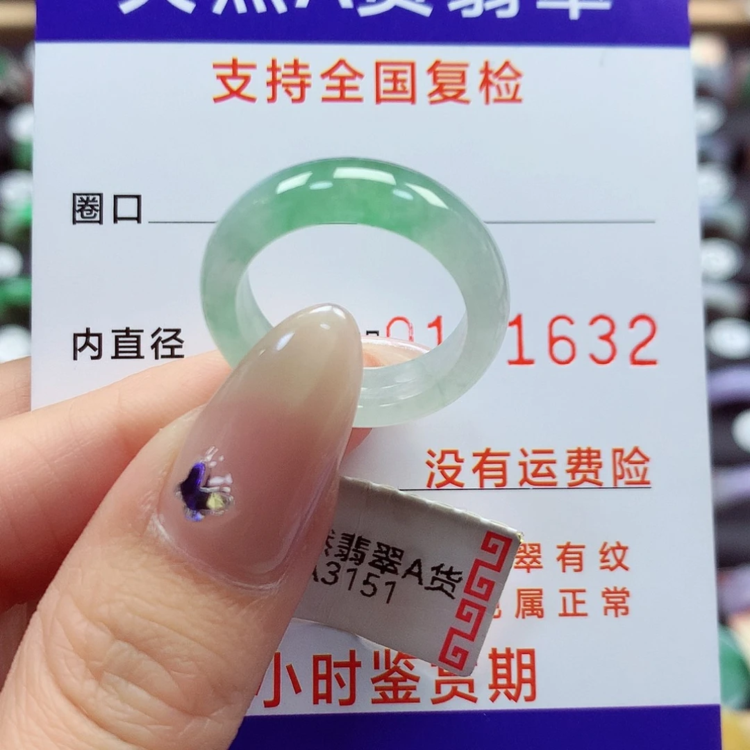 翡翠戒指未镶嵌16号