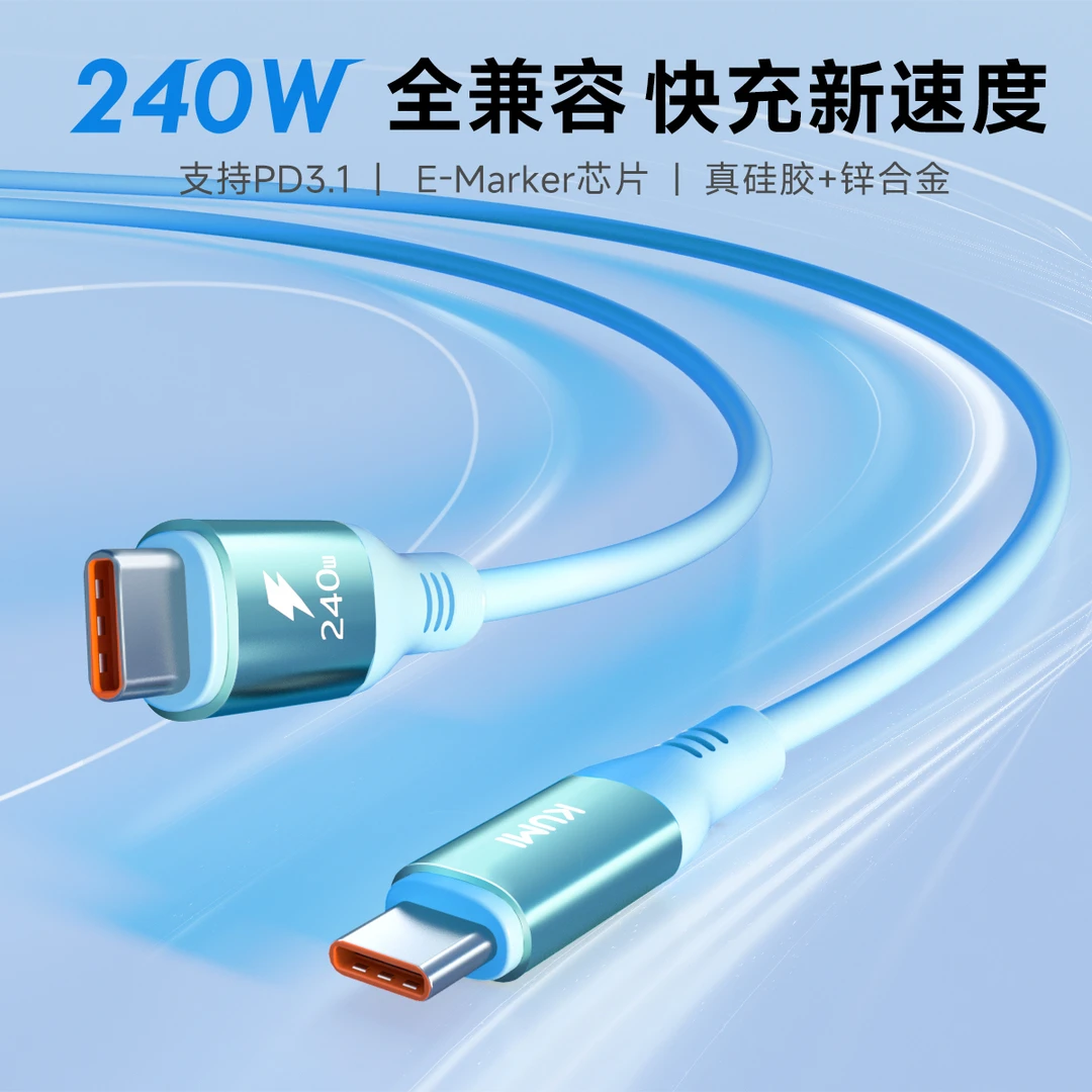 KUMI库觅240W快充线双typec-c适用华为苹果小米VIVO手机数据线