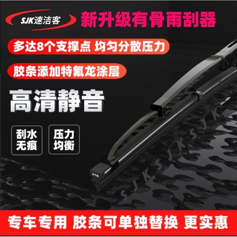 【1号】专车专用汽车雨刷器前雨刮器片专车专用有骨静音型