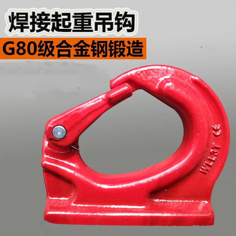 神力焊接钩叉车挖机专用拖车钩挖掘机焊接钩