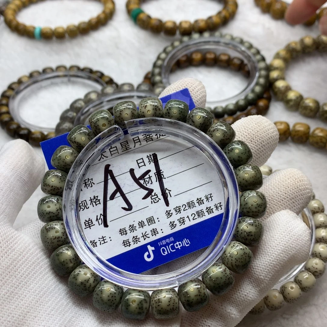 星月菩提吊坠12665888880000