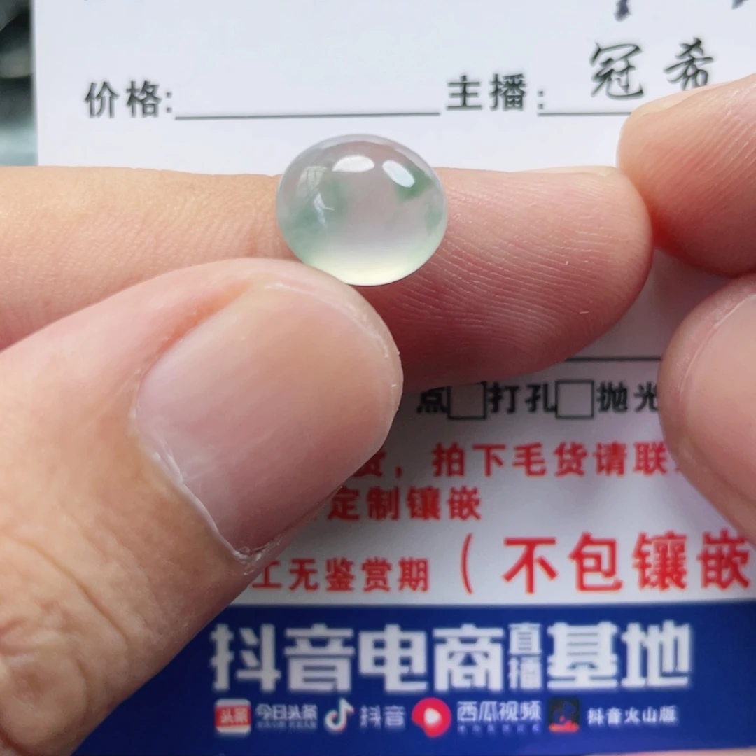 未镶嵌定制翡翠翡翠