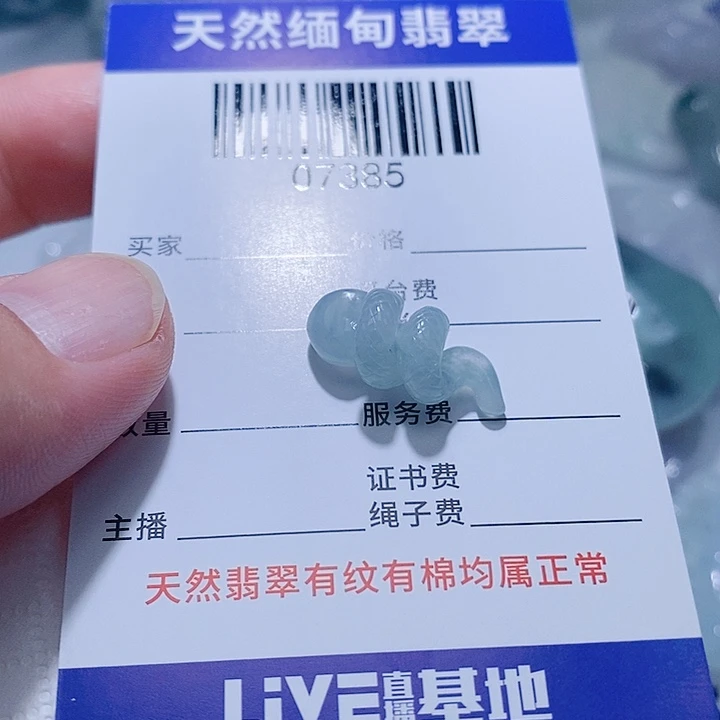 翡翠未镶嵌颈饰天光墟翡翠市场现金代购