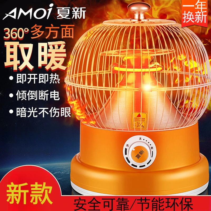 新款鸟笼取暖器家用电扇小太阳电暖气烤火炉省电小型电暖器烤火器