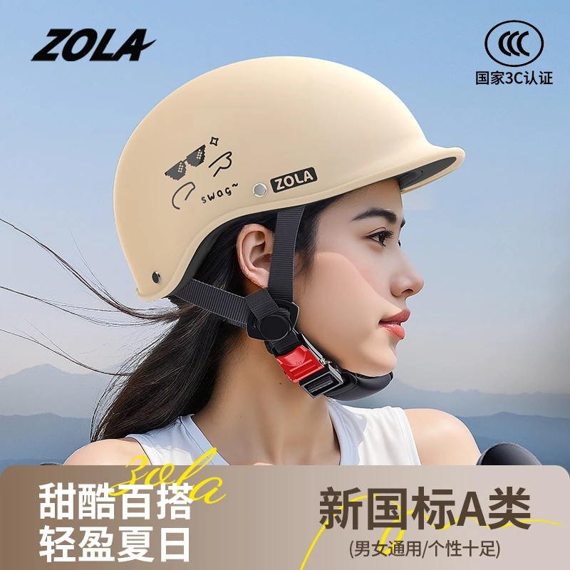 新国标3C认证安全半盔电动车头盔男女夏季防晒摩托四季通用无镜