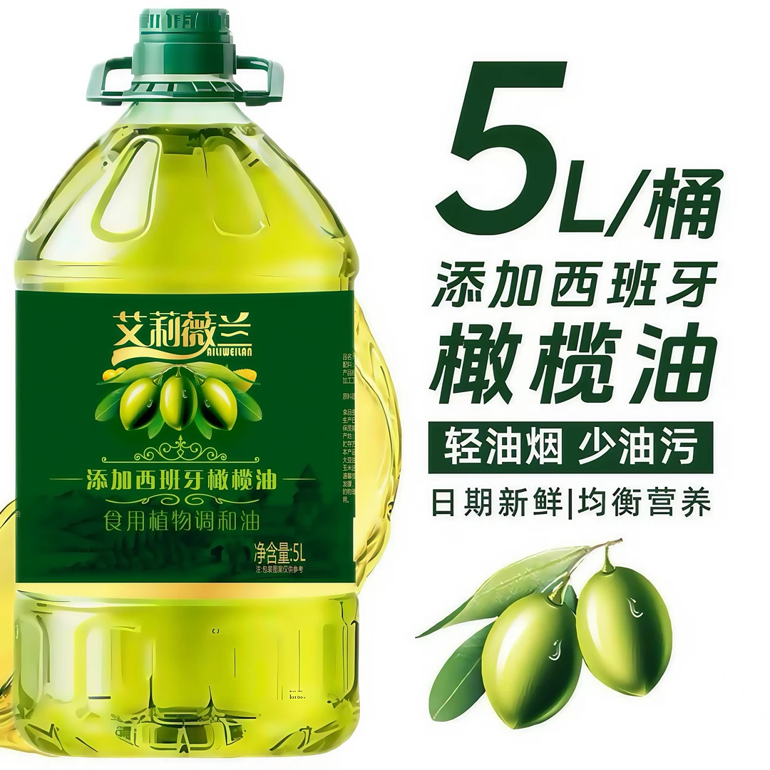 【5L大桶】添加初榨橄榄油食用油5升植物调和油家庭营养凉拌炒菜油