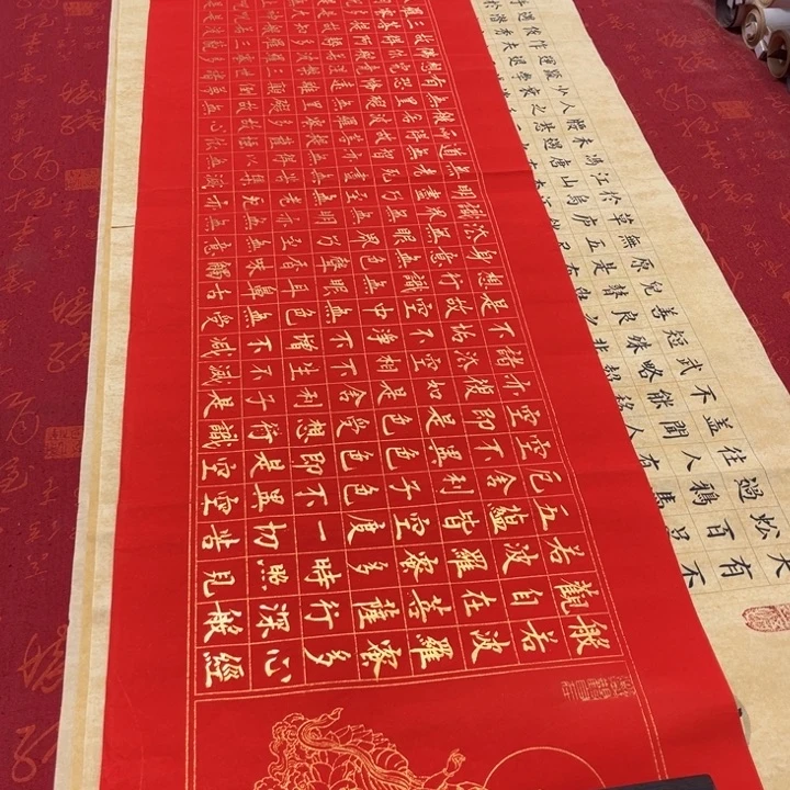 书法心。经熊任造138✖️34红