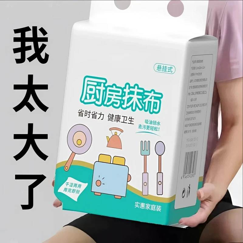 干湿两用悬挂式厨房纸巾吸油吸水厨房专用纸超强去油擦手纸懒人纸