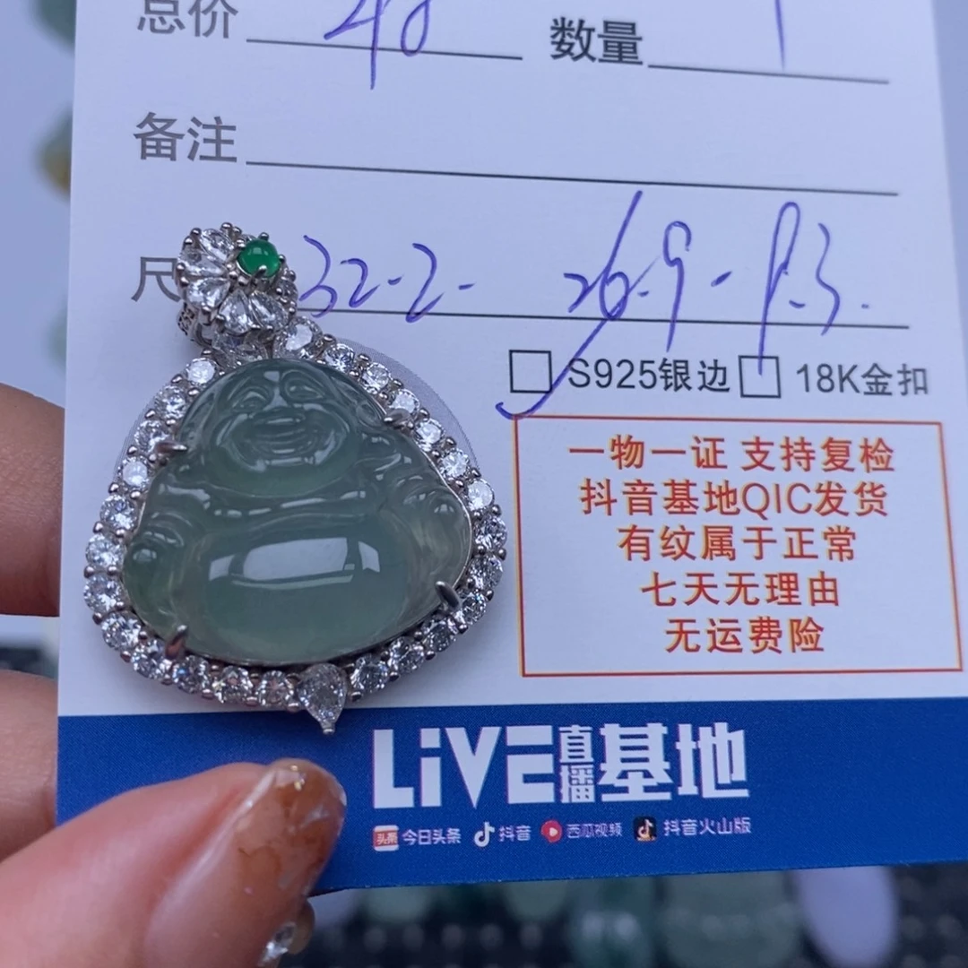 翡翠未镶嵌颈饰天然翡翠