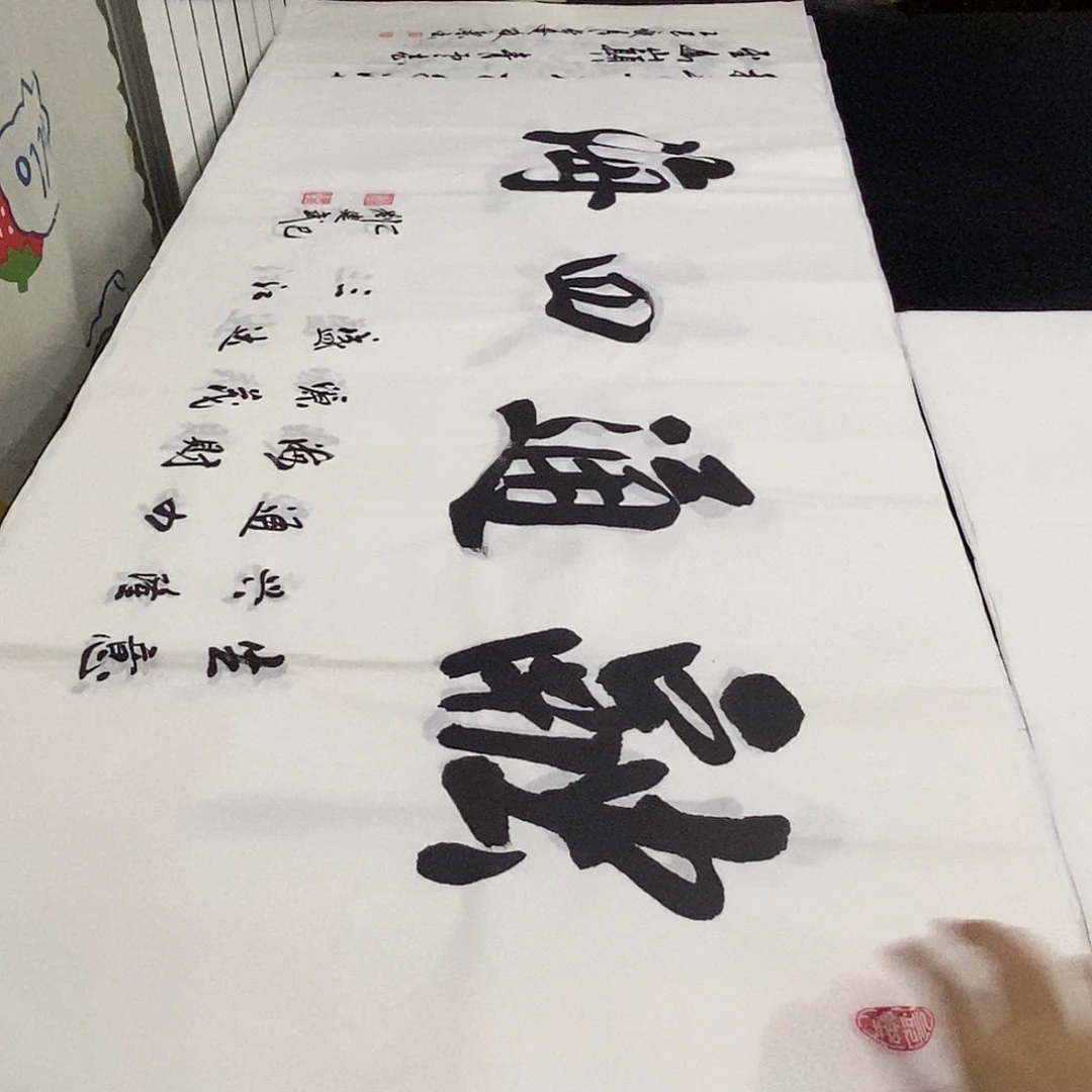 书法老师精品书法