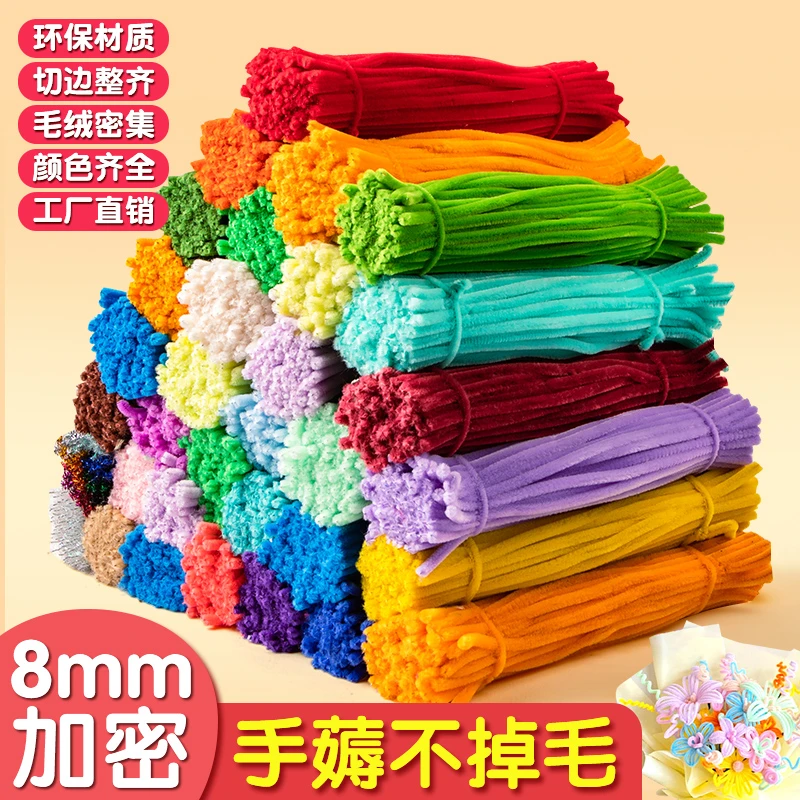 彩色百变加密扭扭棒毛根儿材料DIY花束材料