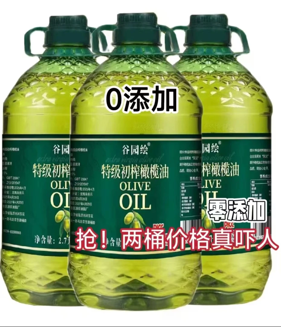 【5L大桶】特级初榨橄榄油食用油5升家用凉拌炖汤炒菜油纯橄榄油正