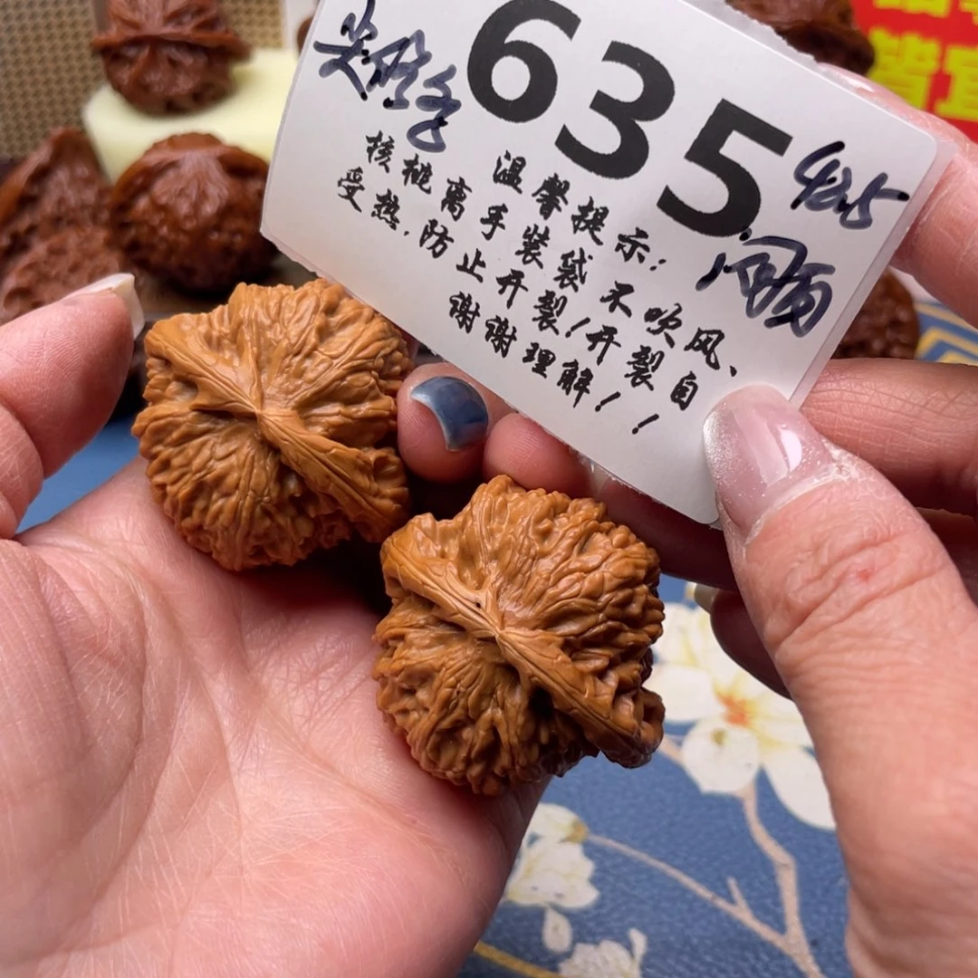 把件文玩核桃635号42.5闷白