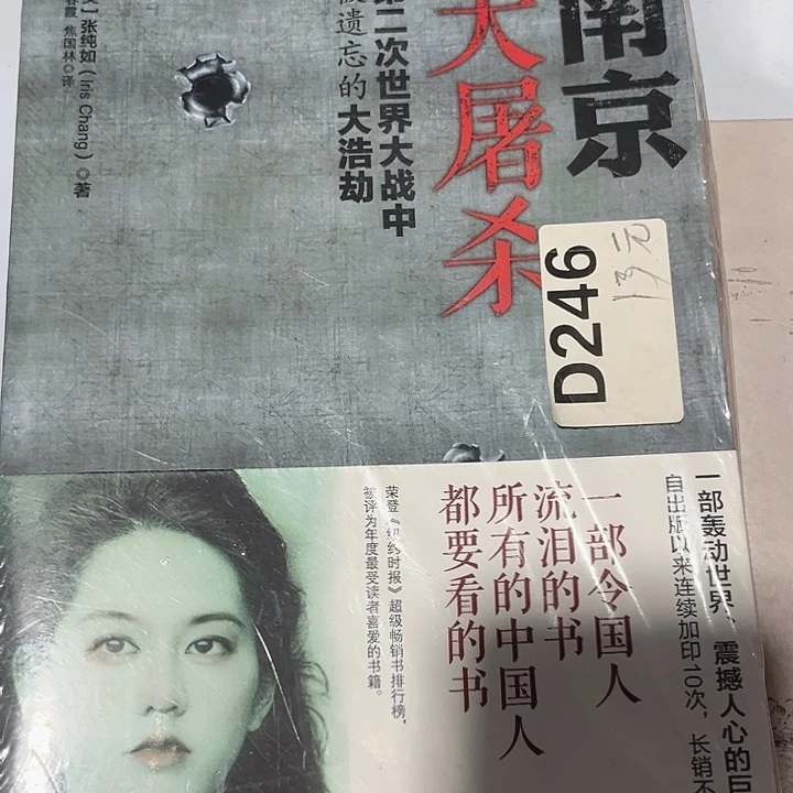 南京大屠杀全新推荐