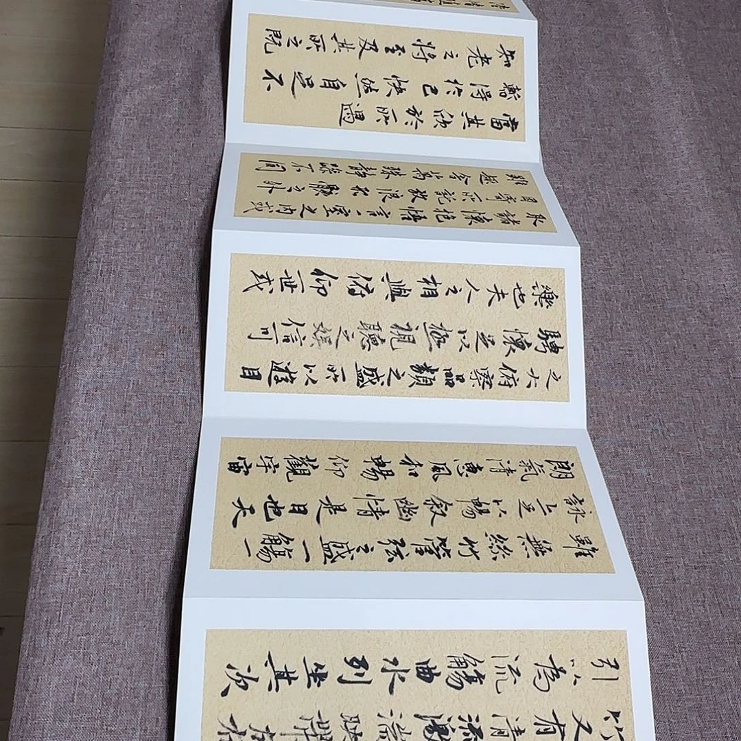 书法静逸草堂书画墨迹