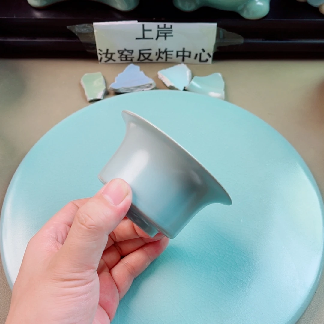 瓷片与王同行，汝你所愿