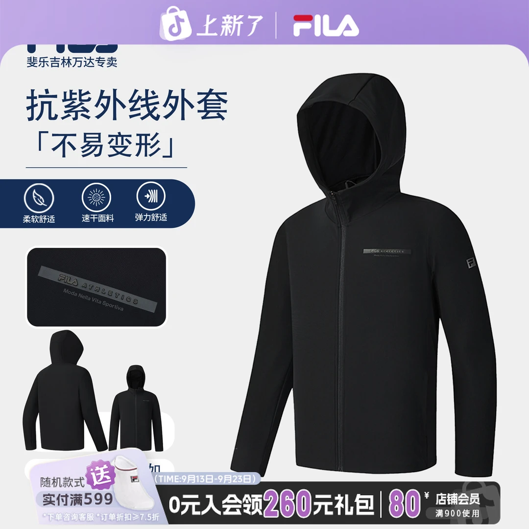 Fila/斐乐春夏男子【速干防晒连帽】百搭运动外套A11M521503F
