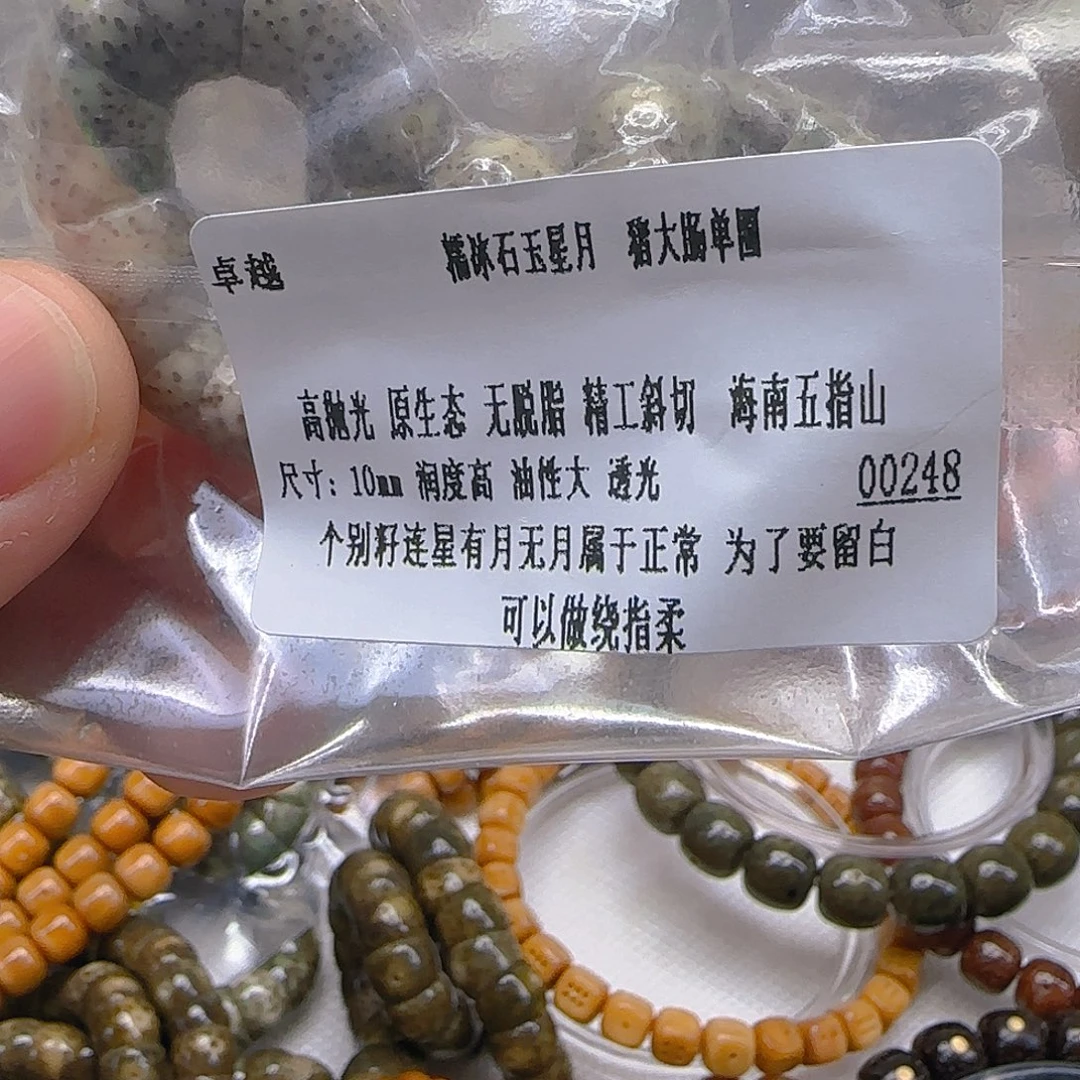 手串星月菩提184糯冰星月菩提10单圈大肠