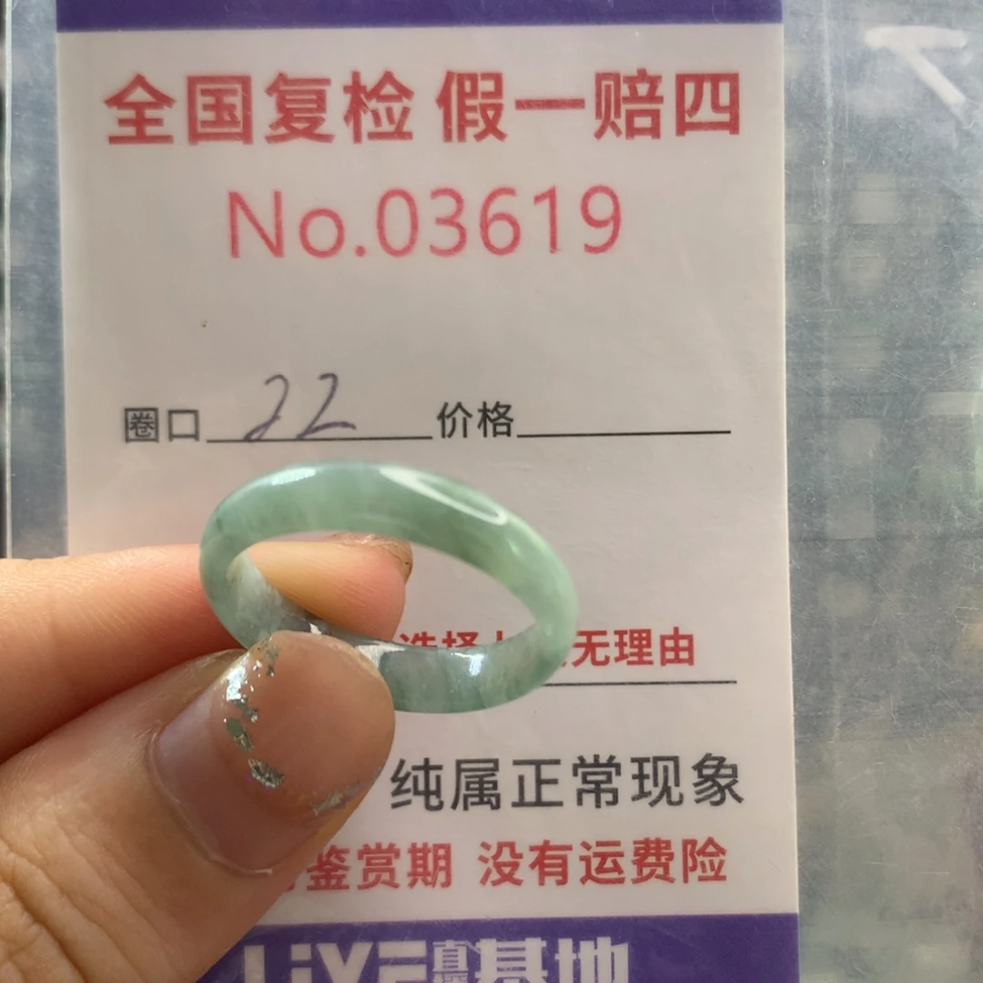 未镶嵌戒指翡翠天然翡翠