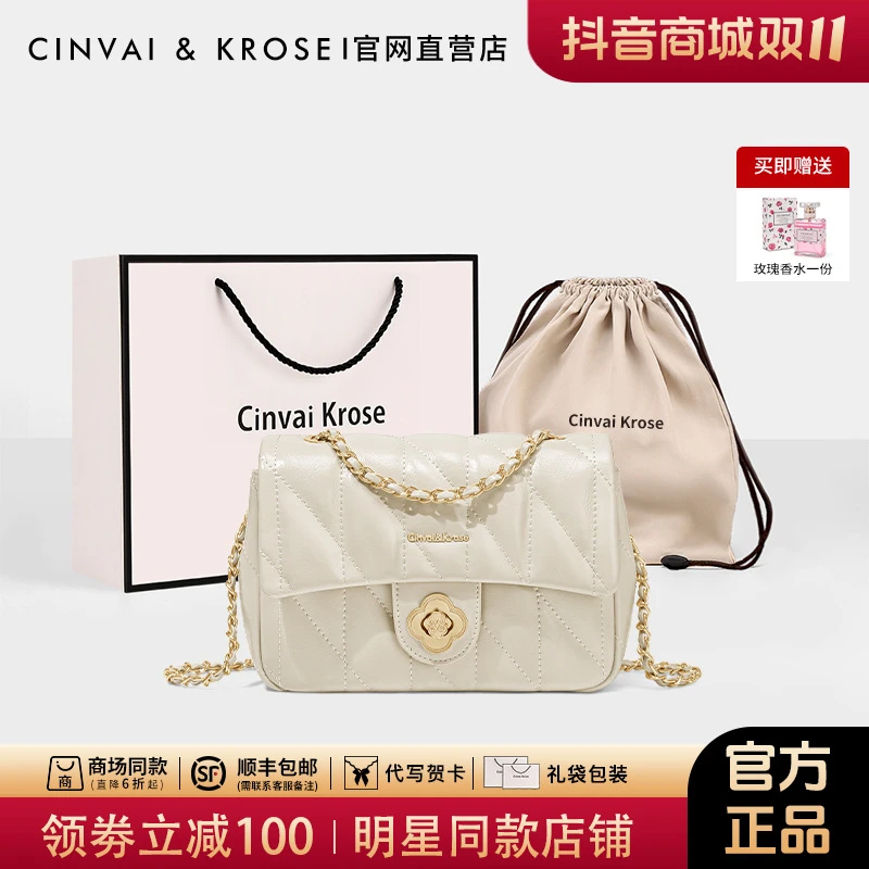 【CinvaiKrose正品】百搭包包女款2025夏链条包斜挎包520礼物送老婆