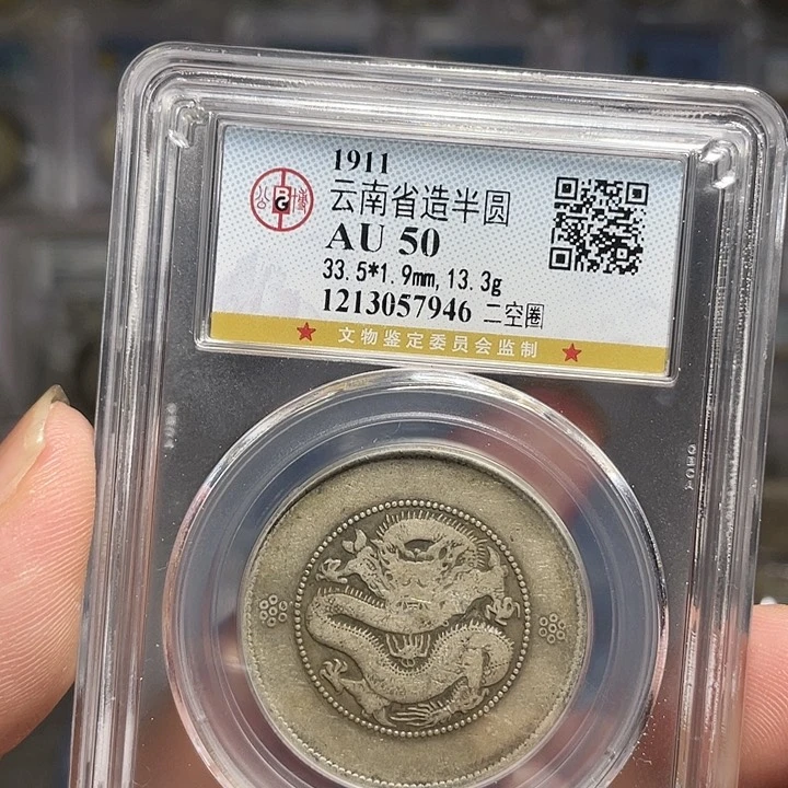 银检如图所说的一个