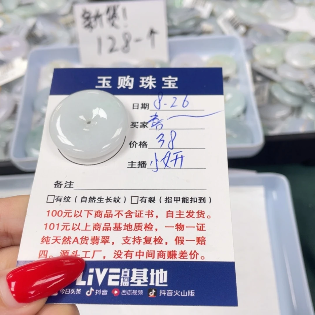 颈饰未镶嵌翡翠喜****迪平安扣