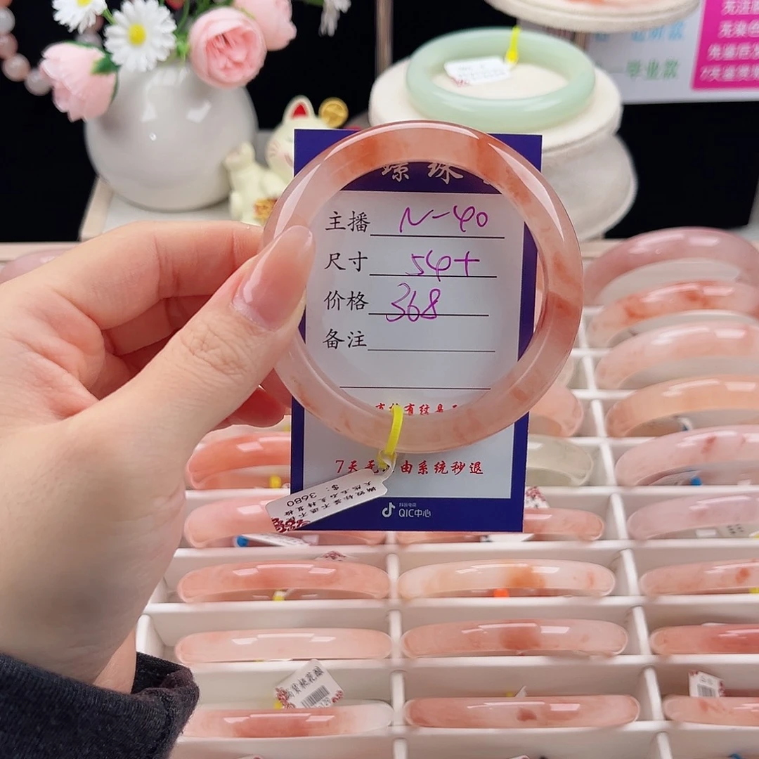 勇***猫石英质玉未镶嵌手镯