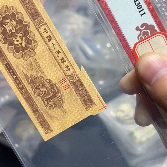 1953年1分福耳币王