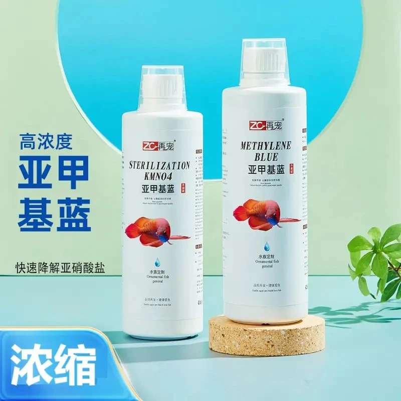 再宠亚甲基蓝溶液桌面小型鱼缸净水剂锦鲤鱼池鱼塘除藻剂亚甲基兰