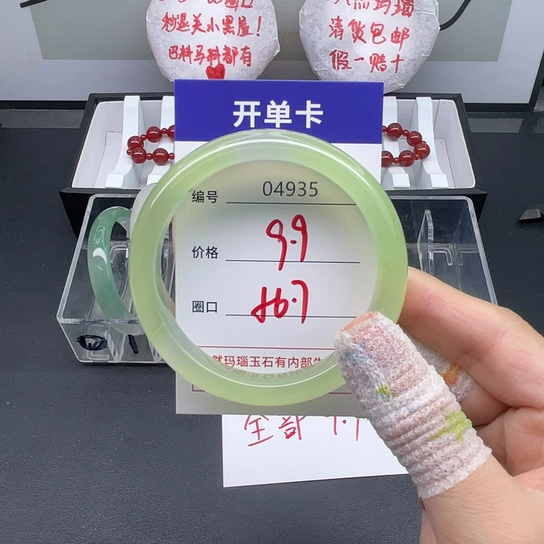 鑫***垚玛瑙/玉髓未镶嵌手镯4935