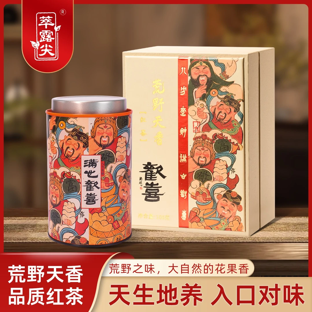 萃露尖[荒野天香]高山荒野来自世界硒都红茶2025新茶源头工厂