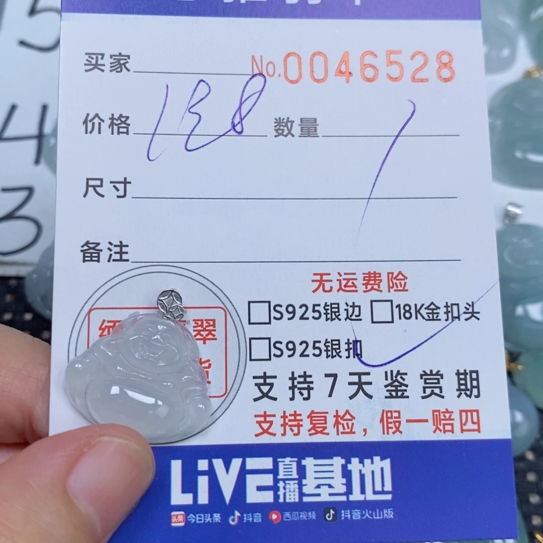 颈饰未镶嵌翡翠天然缅甸翡翠