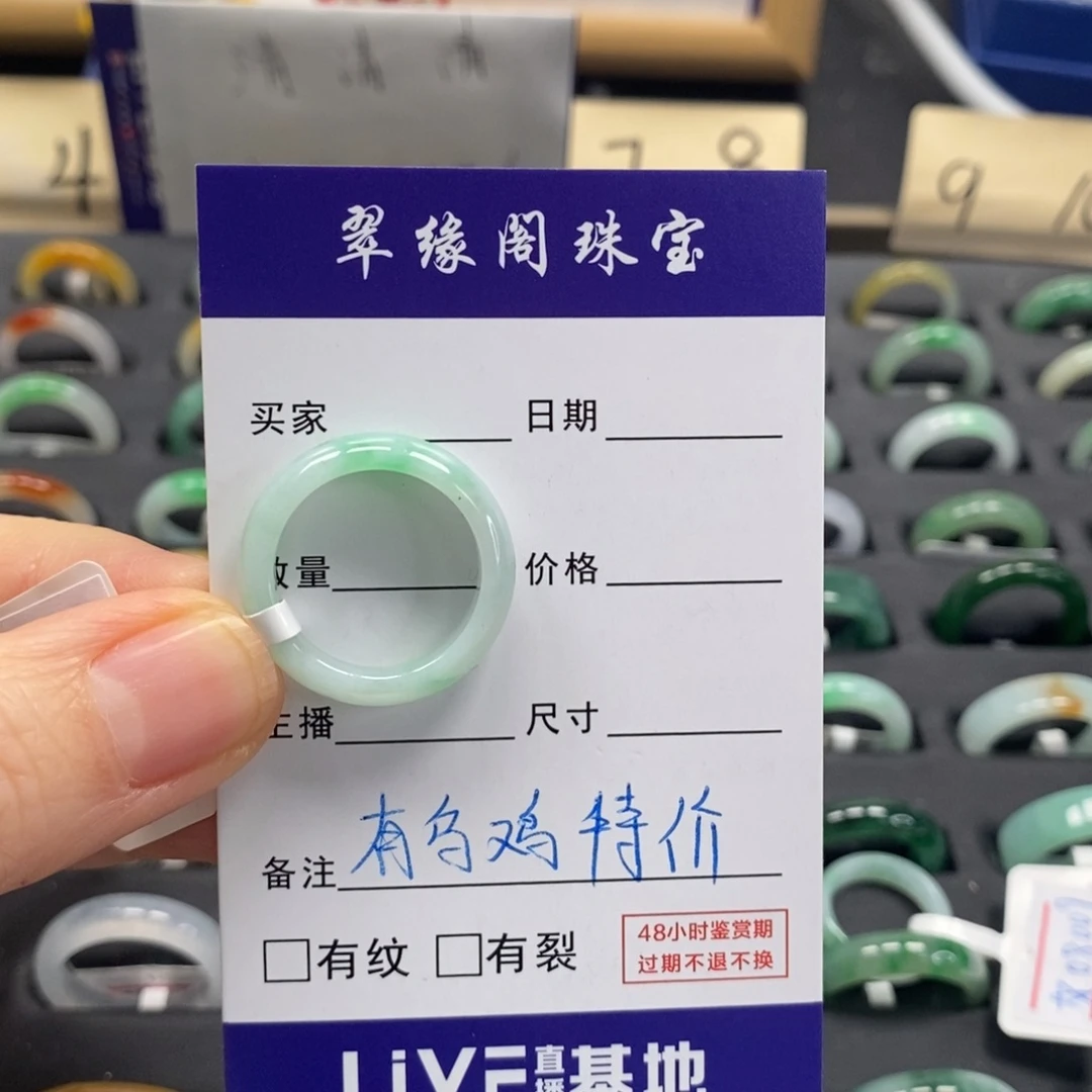 翡翠戒指未镶嵌1****114圈A货翡翠