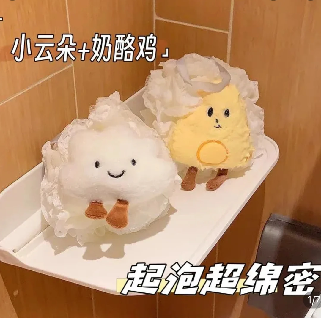 听主播编码去拍！通用沐浴球两用毛绒女生