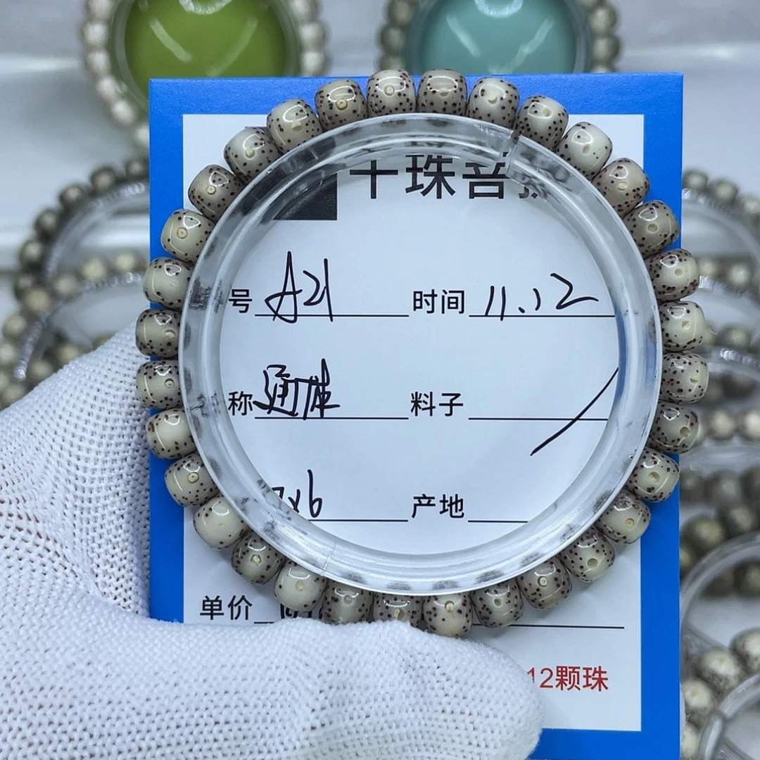 星月菩提手串21通体