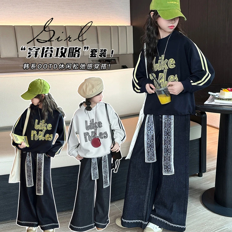 女童炸街套装春秋季新款中大童卫衣牛仔阔腿裤两件套女孩韩版洋气