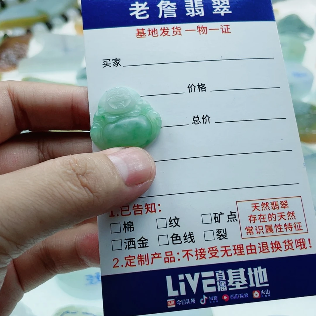 【闪购商品】未镶嵌定制翡翠