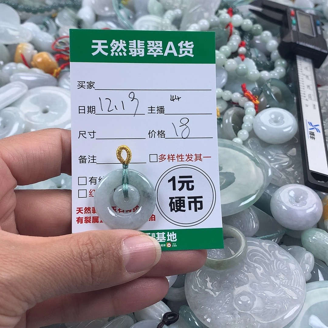 翡翠未镶嵌吊坠(不含链)