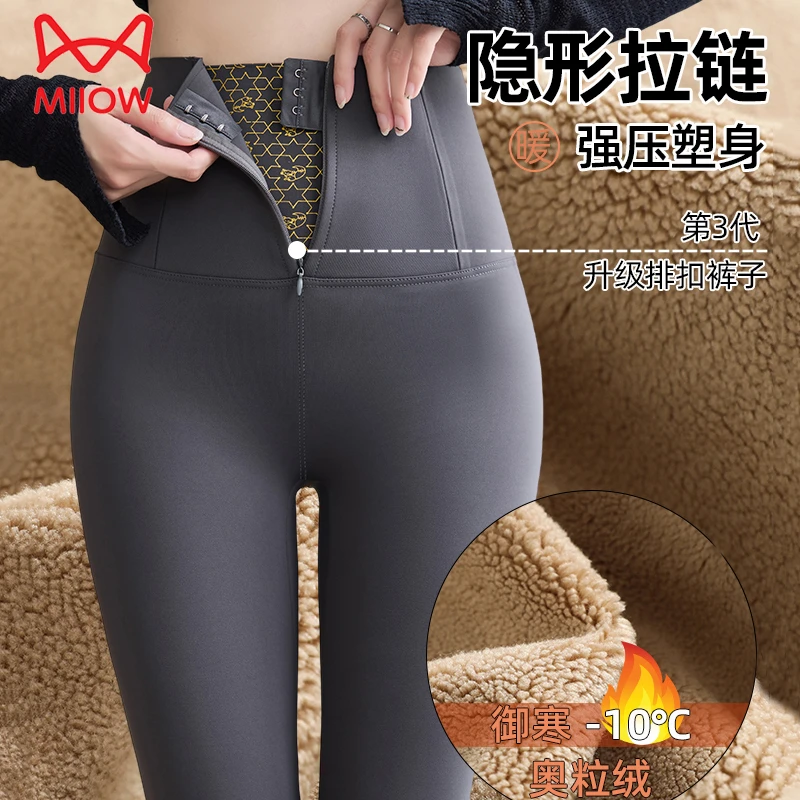 猫人拉链加绒鲨鱼裤女外穿打底裤2025新款收腹紧身弹力冬季瑜伽裤