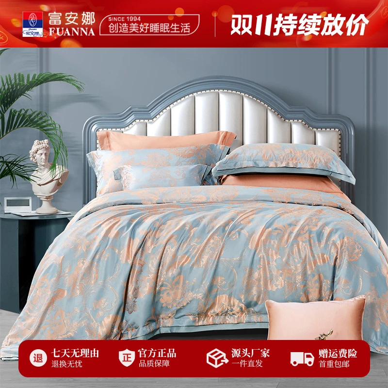 富安娜爆款轻奢欧式宫廷风香槟金色大提花床单四件套床品秋日诗语