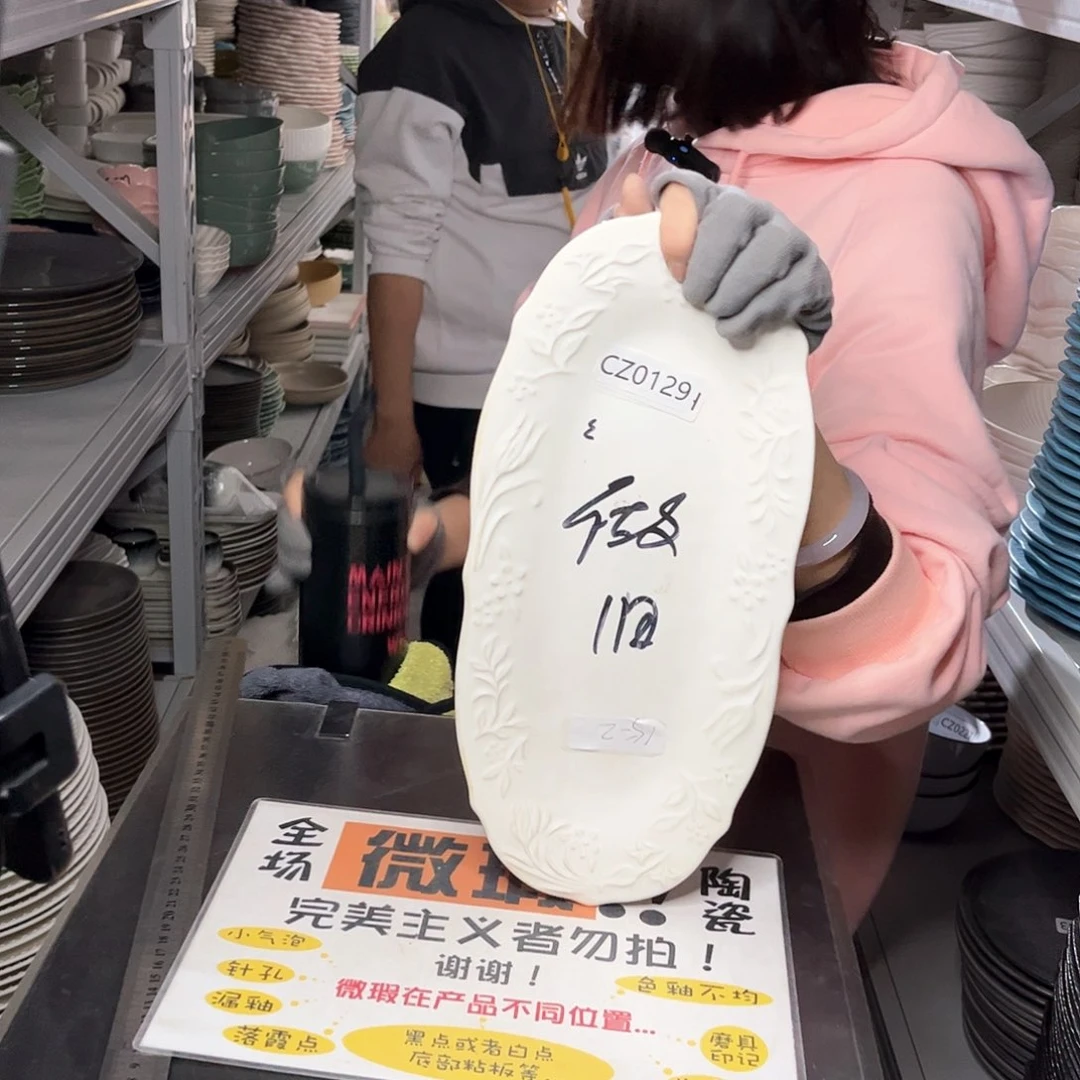 瓷片0129。           2个